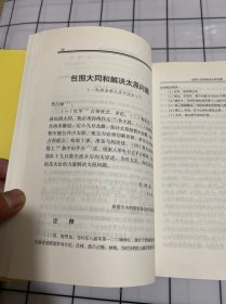 毛泽东军事文集（套装1-6卷）