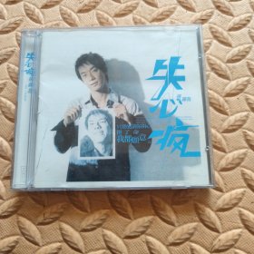 CD光盘-音乐 张善为 失心疯 (单碟装)