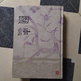 洛阳伽蓝记校注