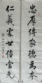 【保真字画，得自画家本人】刘诗白137X34X2！2 笔名吉金，1965年 3月生，现居北京。自幼爱字画金石，从师启功。现为书法家协会会员、书协理事。启功书法研究会副会长。曾任中国书画学家会副主席。全国名人书画艺术届联合会常务委员。新华艺术网艺术领袖。宋庄艺术网艺术总监。