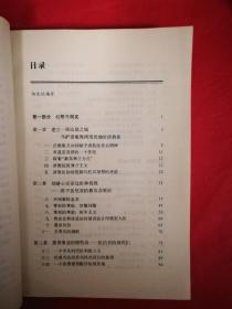 美国人开拓历程、美国人建国历程、美国人民主历程（3本合售）