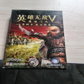魔法門(mén)之英雄無(wú)敵Ⅴ資料片東方部落：(簡(jiǎn)體中文版)1張光盤(pán)