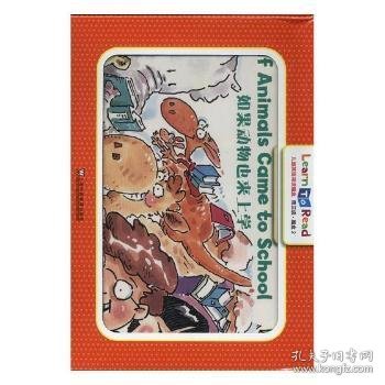 儿童英语阅读魔盒 第三级 魔盒2（附mp3下载）