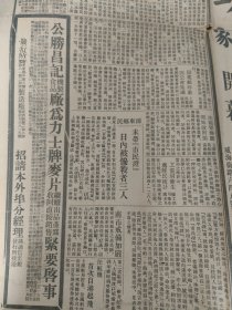 新闻报，1939年3月7日。民国一页报纸正反面。电影《少奶奶的扇子》。主演，袁美云，梅熹，刘琼。张善琨监制。华新制片厂出品。严芙孙葫芦测字广告，天下第一枝神笔。严芙孙，名严煇，浙江桐乡人，鸳鸯蝴蝶派作家，主编《蔷薇花》杂志。后竟沦为测字润费。璇宫舞厅广告。背面，梅龙镇酒家开幕。老牌床业顺兴公司广告“床大王”。中和堂国药号招聘煎药女工。天泉阁书画展览会（宁波旅沪同乡会），听雪草堂，