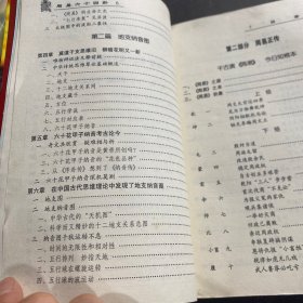 周易六十四卦 全书