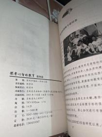 探索心智的教育.3.教师篇