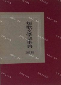 价可议 短歌文学志事典 nmwxhwxh 短歌文学誌事典