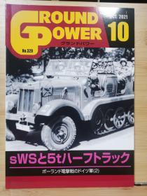 GROUND POWER（地面力量）2021 12 全