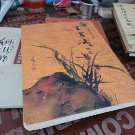 中国花鸟画大师 王雪涛