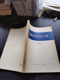 植物的化学作用与气候