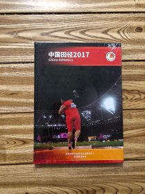中国田径2017