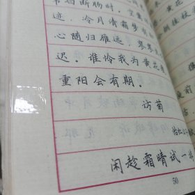 庞中华最新钢笔字帖、红楼梦诗词钢笔楷书字帖、司马彦钢笔书法字帖精品——共三册