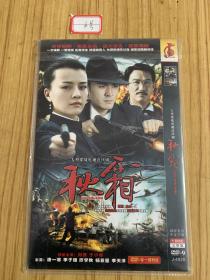 电视剧 秋霜dvd