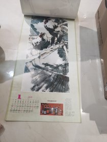 1983年 中州书画社 挂历 1985年挂历