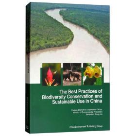 中国生物多样保护与可持续利用案例(英文版) 航天 编者:环境保护部环境保护对外合作中心