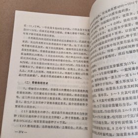 日光温室建造与蔬菜栽培