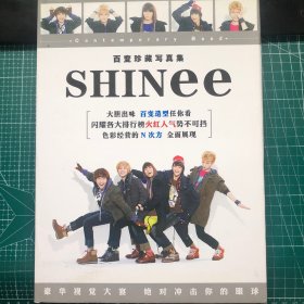 SHINee写真集精装版