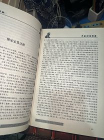 千秋功过纪实:20世纪中国纪实文学文库（全6卷） 外盒有破损，实拍图
