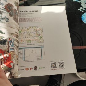 2014北京保利春季拍卖会:融古开今-京津名家书画专场