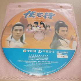 3DVD  21集香港电视连续剧 侠客行   TVBI  中凯文化