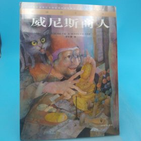 罗密欧与朱丽叶：童话莎士比亚:奥瑟罗，李尔王，驯悍记， 哈姆莱特， 《麦克白》， 《仲夏夜之梦》， 无事生非， 暴风雨，威尼斯商人，十本合售。
