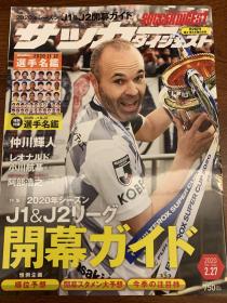 2020日本J联赛开幕，足球文摘J1J2联赛，伊涅斯塔封面。