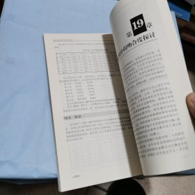 层次分析法及其应用案例