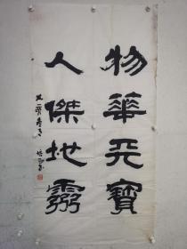 陈培正（1940~）字文正，号文公、旷怡斋、砺英斋后主。河南辉县人。河南省书法家协会会员、河南印社会员、新乡市书法协会理事、嵩晖印社会员。