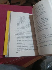 日本学者中国文学研究译丛第三辑