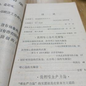 学习材料四