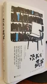 读书与藏书 : 27位文化名家的私人阅读史  绿茶著绘  北京联合出版公司【本页显示图片(封面、版权页、目录页等）为本店实拍，确保是正版图书，自有库存现货，不搞代购代销，杭州直发。可开发票。】