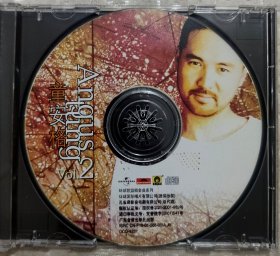 童安格 经典金曲精选 VOL.2 引进版CD 环球唱片/孔雀廊影音（裸碟，裸碟）