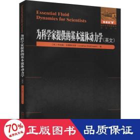 为科学家提供的基本流体动力学 外语－英语读物 (英)乔纳森·布雷斯韦特 新华正版