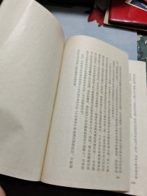 辩证唯物主义 【 正版现货 多图拍摄 看图下单】【大32开精装】