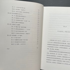重返帕米尔：追寻玄奘与丝绸之路（签名本）