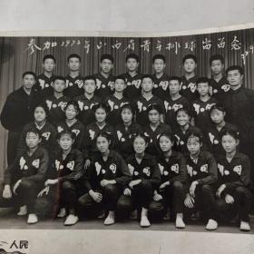 参加1972年山西省青年排球赛留念