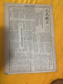 1949年6月12日，二野人民战士，渡江作战胜利