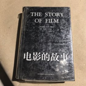 电影的故事