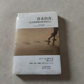 将来的你，一定会感谢现在拼命的自己