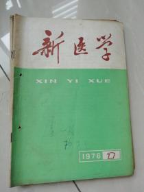 新鞋1976年1.2.3.7.9，5本合售