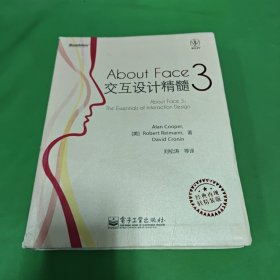 About Face 3：交互设计精髓