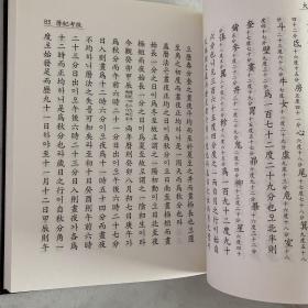 大元历纪 朝鲜学者关于古代历法的研究 有目录 汉字 精装 作者崔硕基（1904-1987）朝鲜末期儒家学者、教育家、思想家、周易学家 弟子数千人