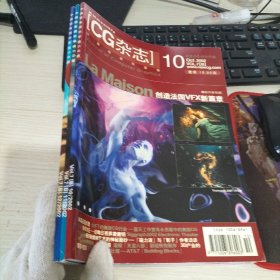 CG杂志2002年第10，11，12期【3本合售】