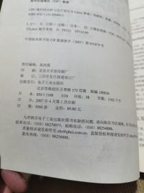 CPU源代码分析与芯片设计及Linux移植，实物拍图片请看清图片再下单