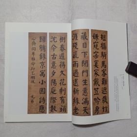 《书法丛刊》杂志，《崔敬邕墓志铭》(全拓片，后有陈奕禧精彩题跋)，陈郁长篇论文:崔敬邕墓志的出土、传拓及亡佚，唐代墨书墓志，仲威:何绍基金石题跋掇英(共25页，有题跋释文、题跋出处)，泸州市博物馆藏泸州名人书法作品选(江国霖、李春芳、刘光第、过长育、施建章等)，米芾晚年行踪考-兼论以干支辨伪的误区，