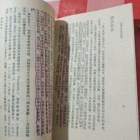 人类学现代生活