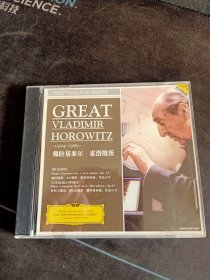 弗拉基米尔·霍洛维茨《勃拉姆斯: d小调第一钢琴协奏曲，作品15号》CD，四川文艺音像出版社出版发行