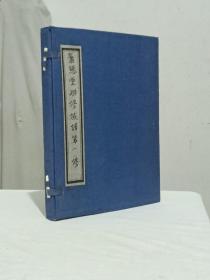 民国 萧慫堂联修族谱第一修 (卷上、中、下) 三册 。 该族谱为兴国严滩景祥堂六修房谱 内容：从55世到89世 书品好。