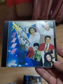 94 百万畅销金奖大碟
