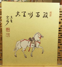 一匹骏马 日本回流色卡 印刷品 长27cm宽24Cm，某位大德作品，保管物。